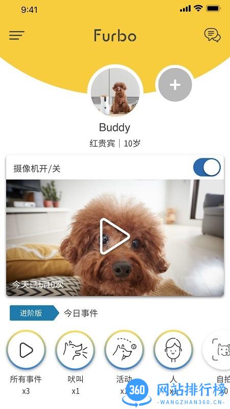 Furbo狗狗摄像机 v6.61.0 安卓版 1