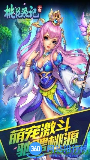 vivo桃花源记手游版本 v1.0.16 安卓版 0