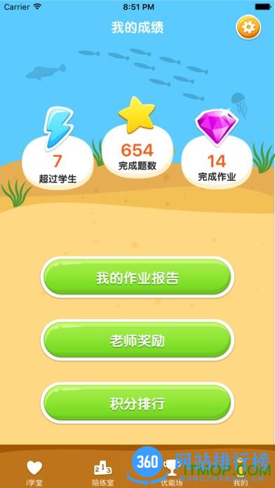 i培优手机版 v3.1.23 官网安卓版 3