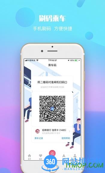 兰州轨道app 2.0.2 安卓版 2