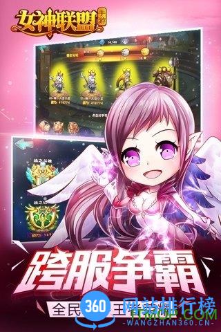 游族女神联盟欧服安装包 v3.7 安卓修改版 2