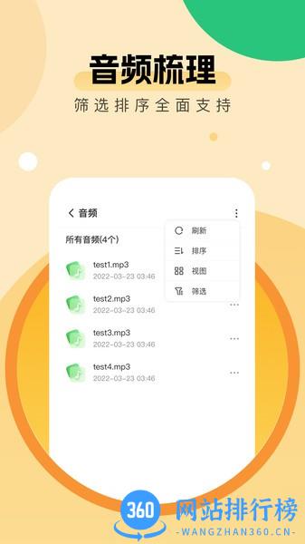 全能优化助手官方版 v1.2.0 安卓版 0