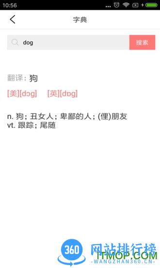 剑桥少儿英语软件 v5.1.1安卓版 1