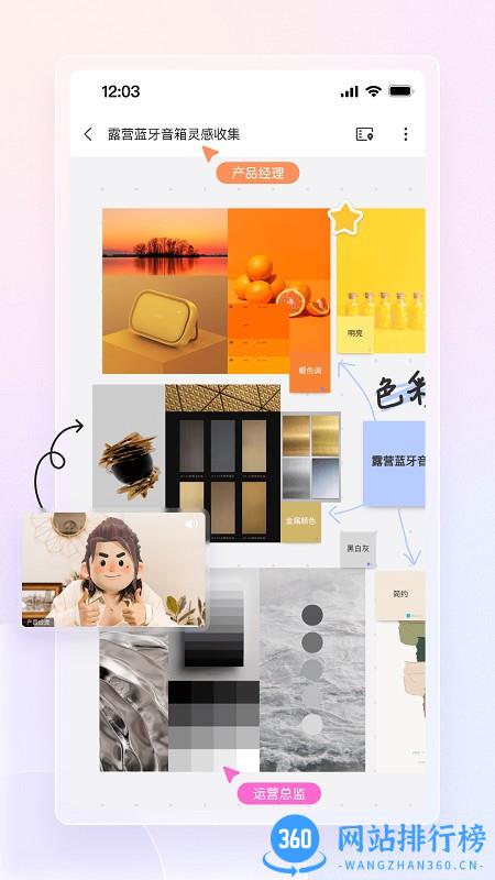 博思白板BoardMix HD v1.3.5安卓版 0