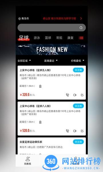 运动官学员端 v1.90.102 安卓版 2