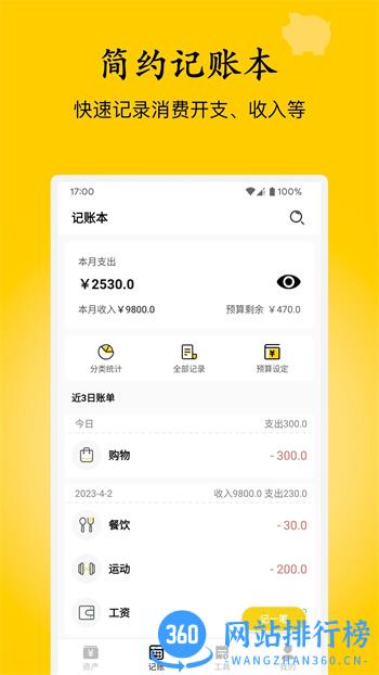 慢慢存钱 v1.0.1官方安卓版 0