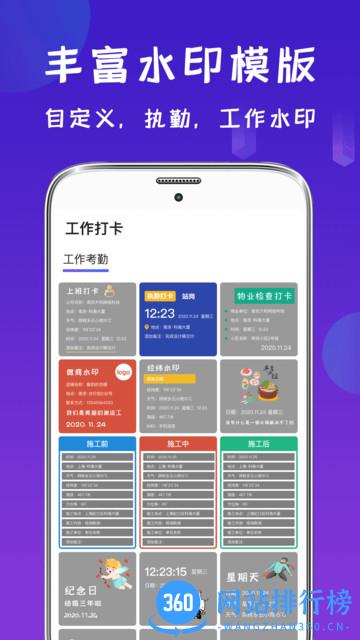 经纬相机手机版(改名今日相机) v7.09 安卓版 0