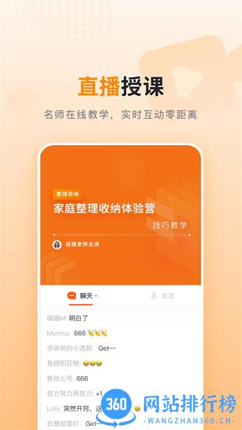 可橙收纳 v1.0.4官方安卓版 0