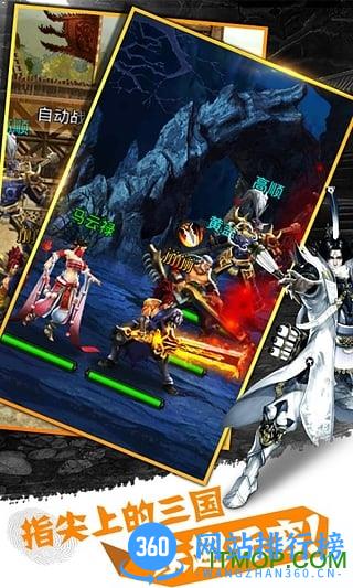 三国争锋游戏 v1.0 安卓版 0