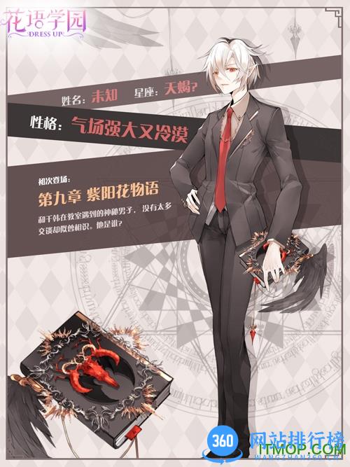 花语学园九游版