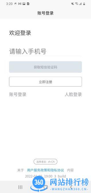 OTG Lock v1.2.2 安卓版 3