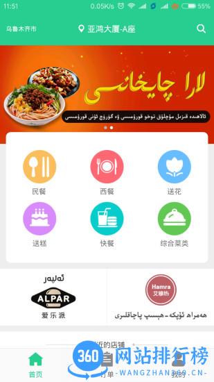 baray外卖app