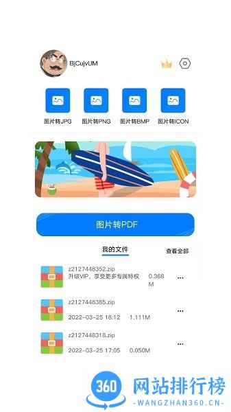 照片格式转换助手 v1.0.3 安卓版 0