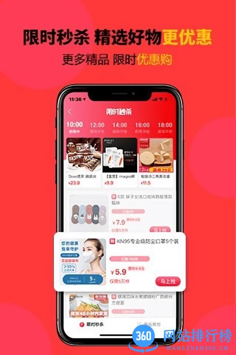 美物榜购物app v1.3.13 安卓版 2