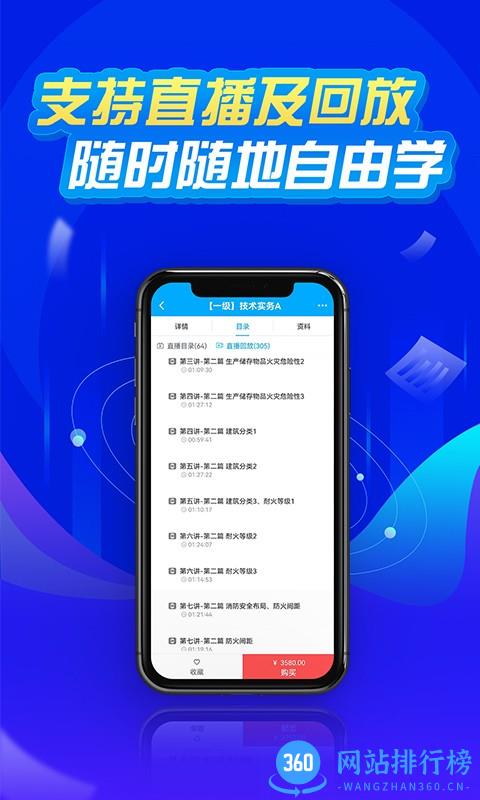 神州国开教育 v1.1.0 安卓版 1