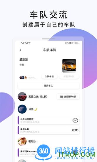 心升车库 v3.5.3 安卓版 2