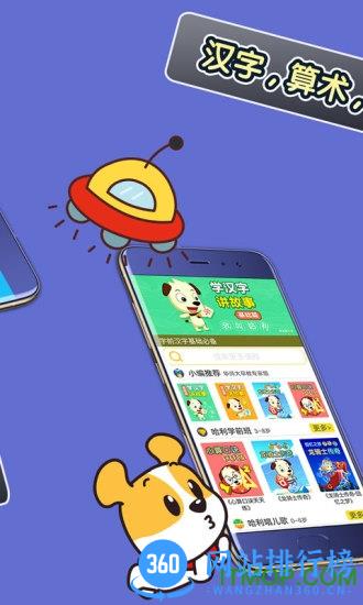 才智小天地破解版 v4.1 安卓版 0