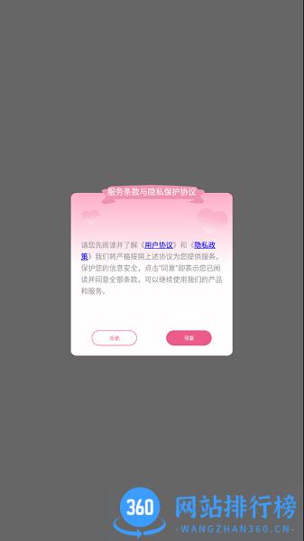 弹幕记忆手机字幕软件 v2.0 安卓版 1