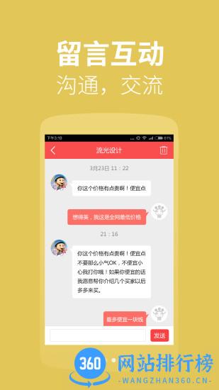 一品威客接单助手 v2.5.3 安卓版 2
