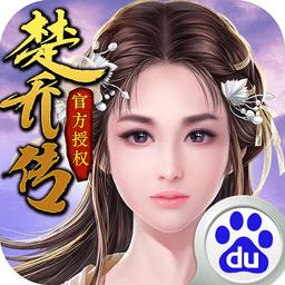 37楚乔传手机版