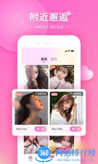 可对(视频聊天) v2.0.3 安卓版 3