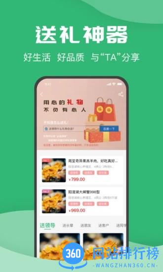 农牧人商城 v6.1.0 安卓版 2