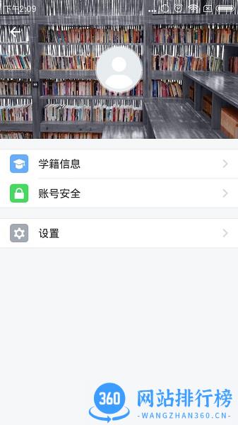 交医网教官方app v1.0.21 安卓版 0