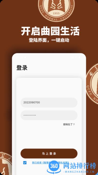 智慧曲园app最新版 v1.7.5 安卓版 0