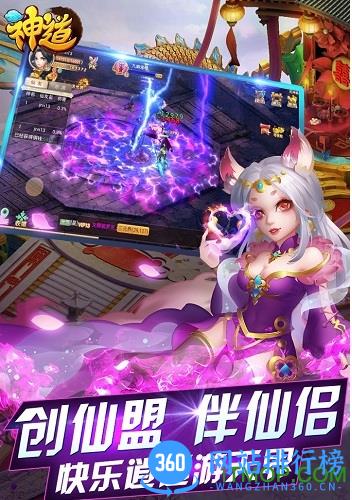 九游版神道手游 v2.0.0 安卓版 0