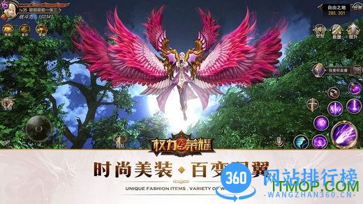 联想权利与荣耀手游 v1.0.86 安卓版 1