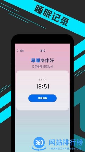宵宵日漫走路app v1.0.0 安卓版 0