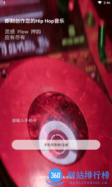 韵律音乐 v1.5.5.0 安卓版 1