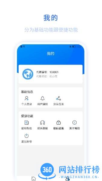 环球客Plus app v11.0 安卓版 2