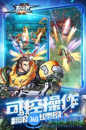九游枪魂手机版 v2.0.0 官网安卓版 3