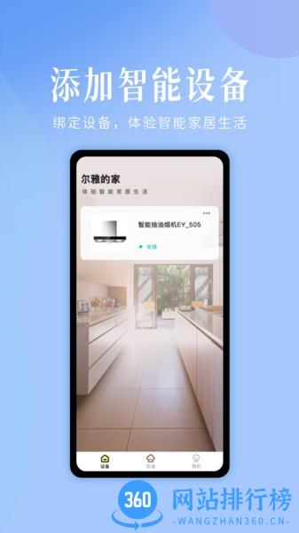 未来厨房软件官方版 v1.0.3 安卓版 0