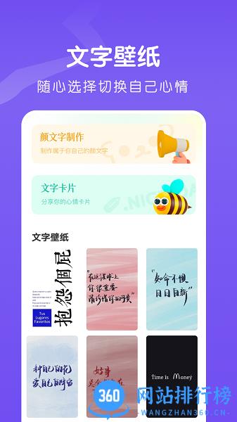 手机爱字体app v1.1 安卓版 2