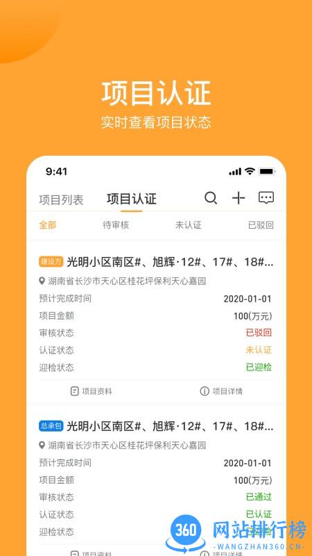 建功保企业端 v1.2.0 安卓版 0