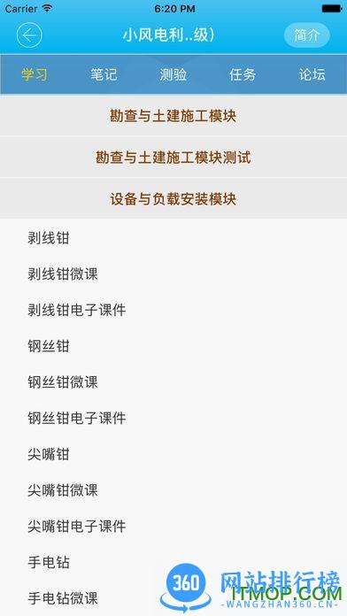 微知库手机版 v3.4.1 官方安卓版 0