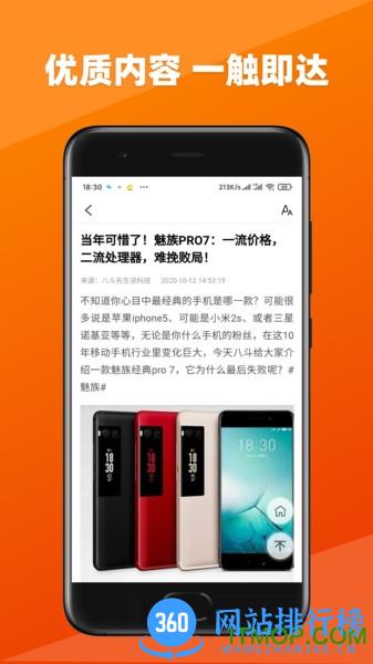 今日新鲜事app最新版 v2.13 安卓版 2