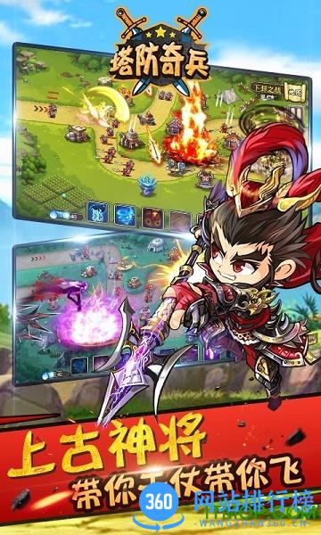 塔防奇兵内购破解版 v1.16.0 安卓版 2