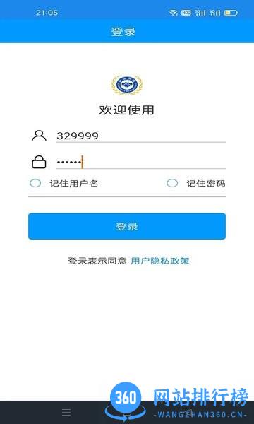 龙港应急通 v1.0.15 安卓版 1