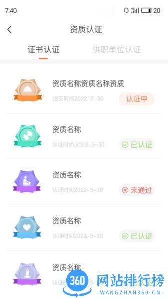 花生美妈专业端最新版 v2.2.0 安卓手机版 1