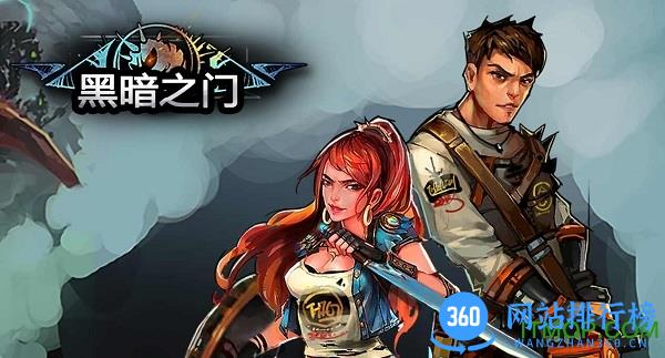 百度版黑暗之门手游 v1.0.1 官网安卓版 1