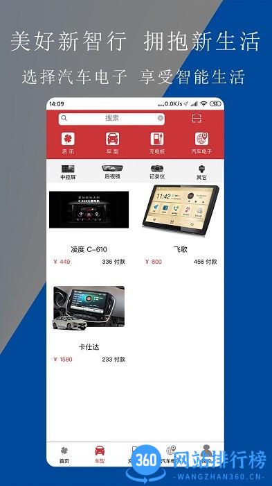 路华雨林官方版 v3.5.32 安卓版 3