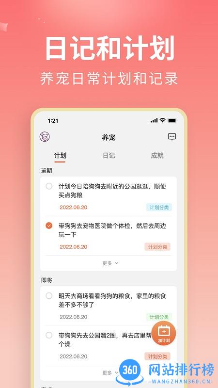 U优宠物app v1.0.0 安卓版 2