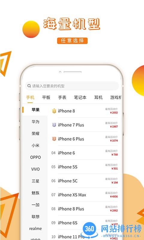 回收超市官方版 v2.1.4 安卓版 1