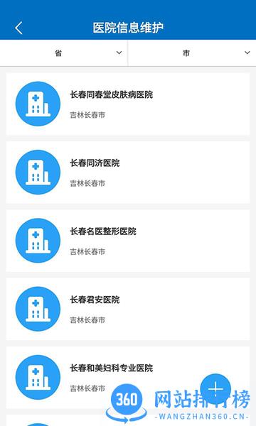为爱加冕app v1.5 安卓版 3