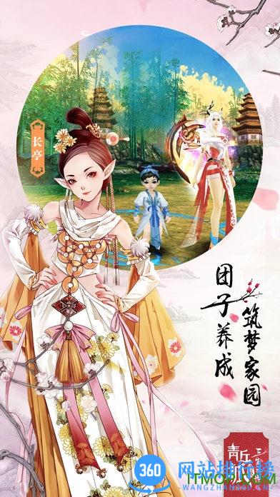 青丘狐传说硬核联盟版 v1.6.8 安卓版 0