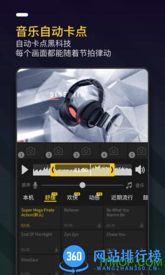 Bger视频制作 v2.0.1.16 安卓版 3