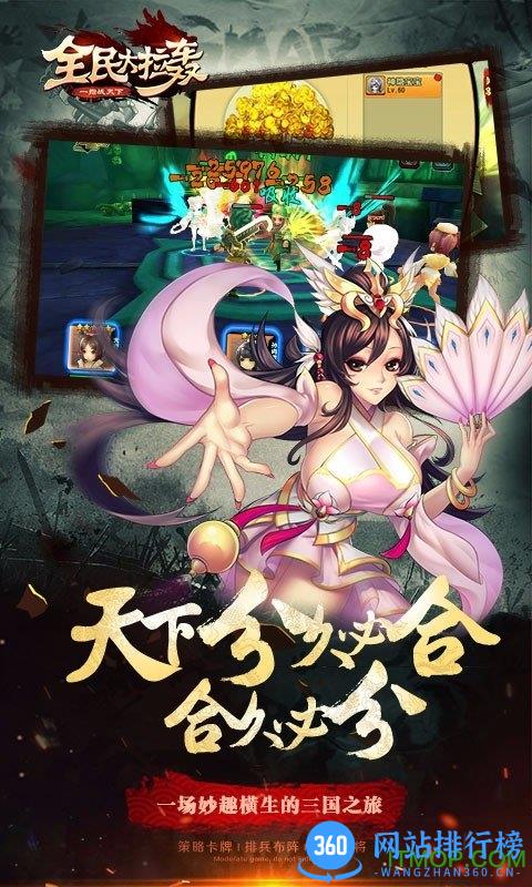 全民大拉轰百度游戏 v2.0.1 官网安卓版 0